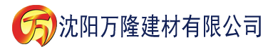 沈阳五夫一妻王二妮建材有限公司_沈阳轻质石膏厂家抹灰_沈阳石膏自流平生产厂家_沈阳砌筑砂浆厂家